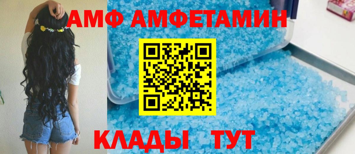 Amphetamine  Вход с VPN  Каспийск  Амфетамин VHQ 