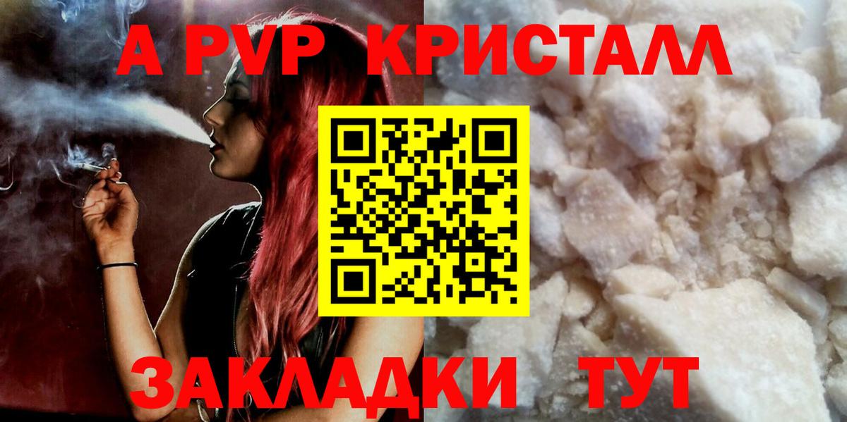 магазин продажи   Вход с VPN  Alfa_PVP  Alpha PVP СК  Alpha PVP Соль  Каспийск  Alpha PVP СК 