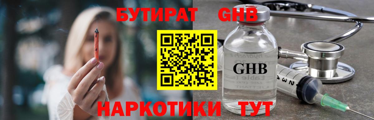 Бутират оксана  Вход с VPN  Каспийск 