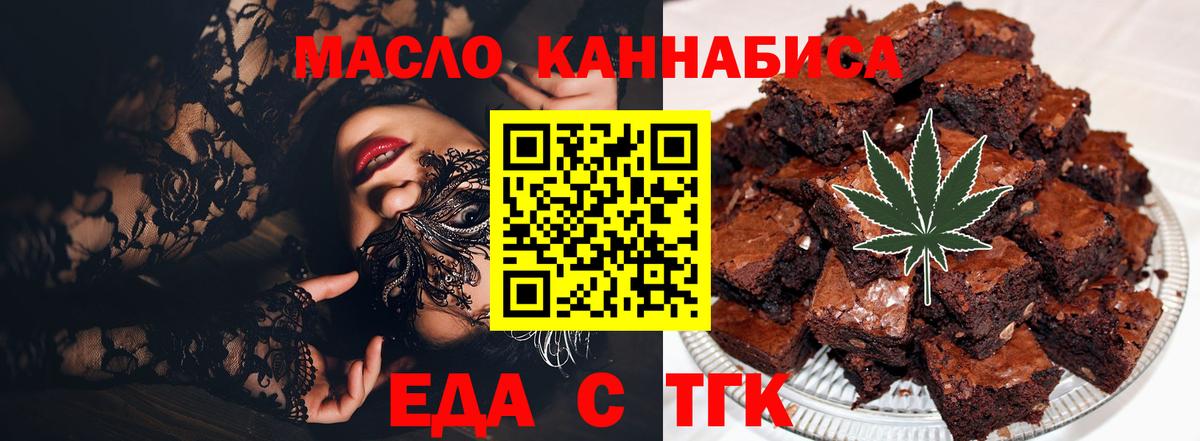 Печенье с ТГК конопля Каспийск