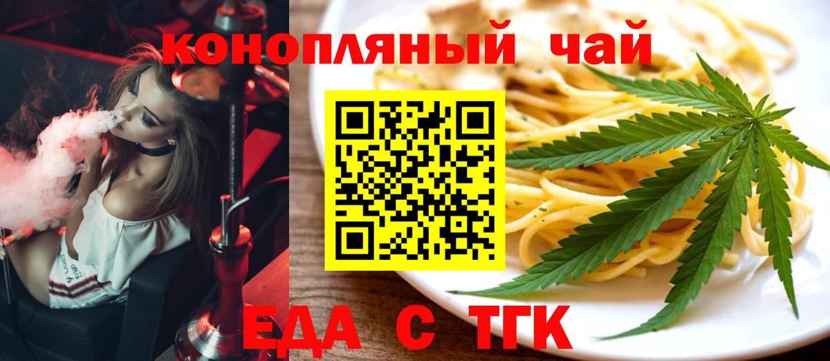Cannafood марихуана  Вход с VPN  Каспийск 