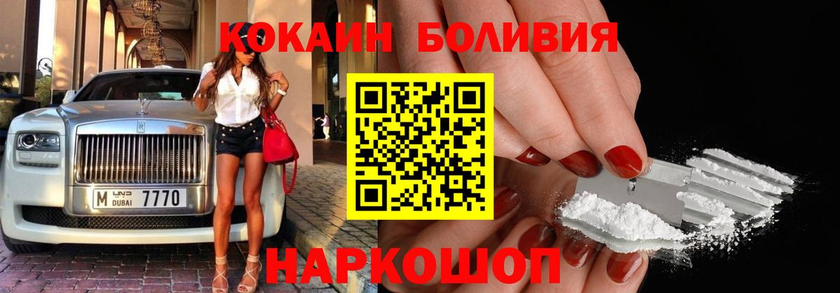 Кокаин Боливия Каспийск