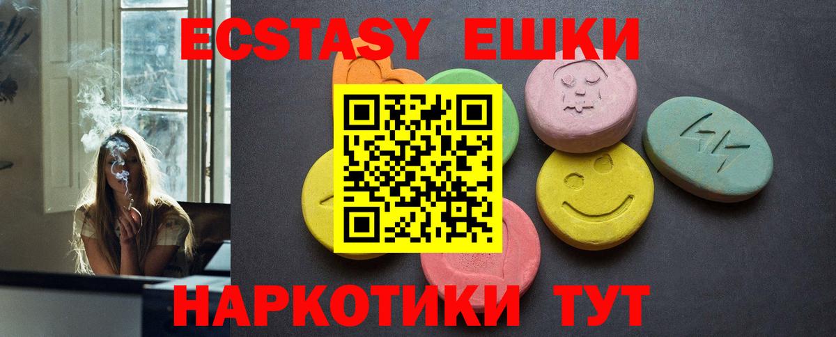 Экстази TESLA Каспийск