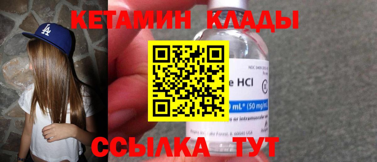 КЕТАМИН ketamine  Вход с VPN  Каспийск  КЕТАМИН ketamine 