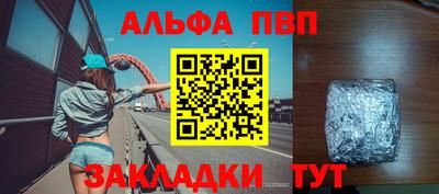 Альфа ПВП Краснознаменск