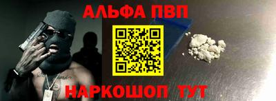 Альфа ПВП Краснознаменск