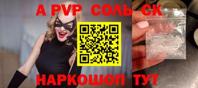 спайс Кунгур