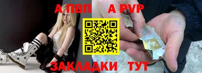Альфа ПВП Краснознаменск