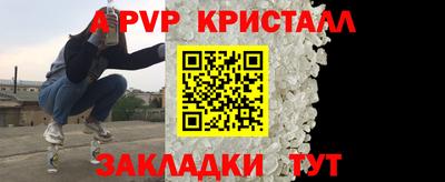 Альфа ПВП Краснознаменск