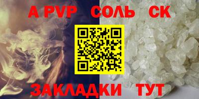 Альфа ПВП Краснознаменск