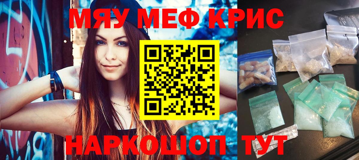 Мефедрон Каспийск