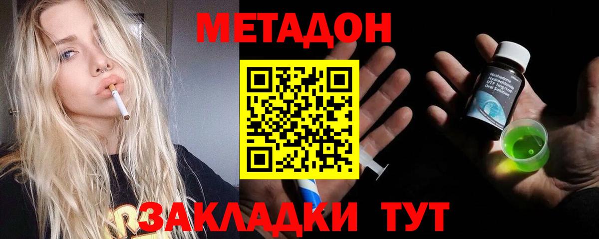 Метадон мёд  Вход с VPN  Каспийск  МЕТАДОН VHQ 