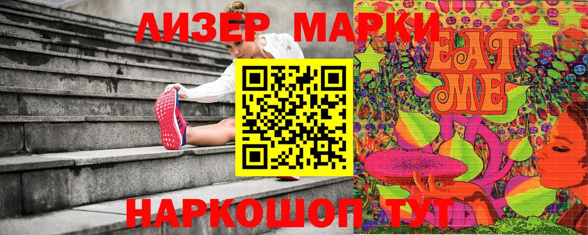 Марки N-bome 1,5мг  Вход с VPN  Марки N-bome 1,5мг  Марки 25I-NBOMe  Каспийск 
