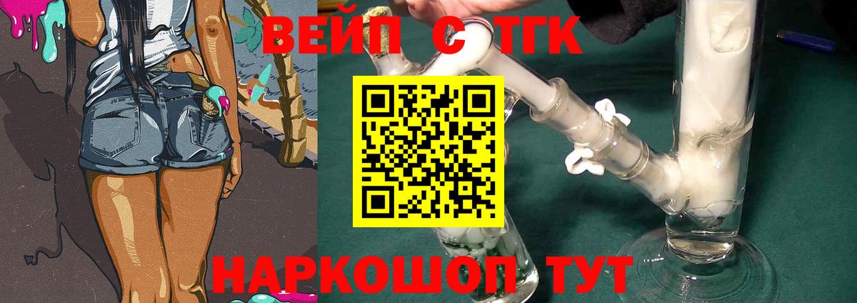 ТГК Wax Каспийск
