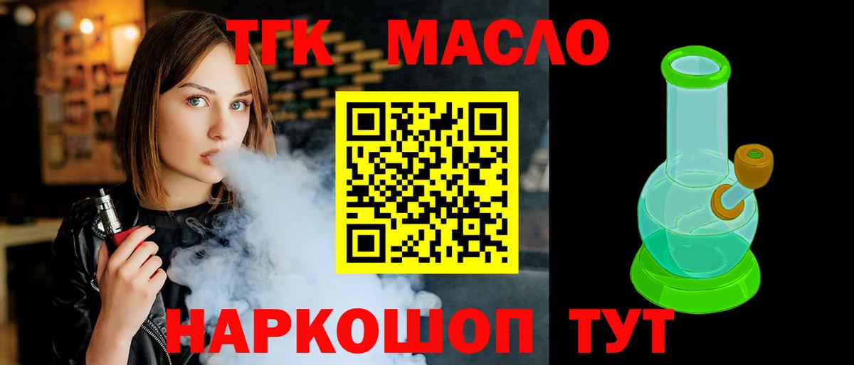 Каспийск  ТГК вейп с тгк  Вход с VPN 